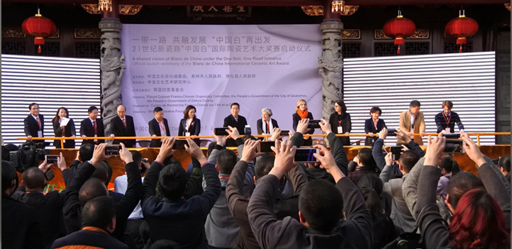 中国白 国际陶瓷艺术大奖赛启动
