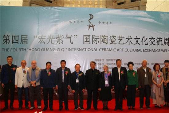 国际陶瓷艺术文化交流